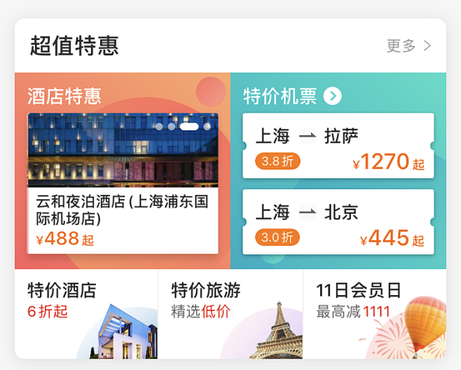 APP瓷片区-首页运营模块-话题模块-卡...