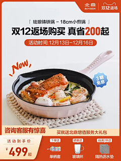 战斗小猫采集到主图视觉