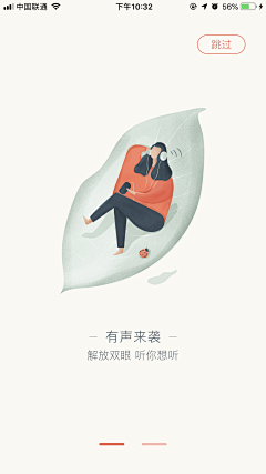 abbyling采集到UI引导页