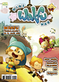 Mini Wakfu Mag 1 | Flickr – 相片分享！