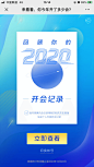 腾讯会议：回顾你的2020