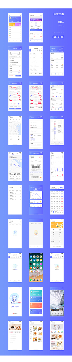 绚丽的柳风采集到UI/UX