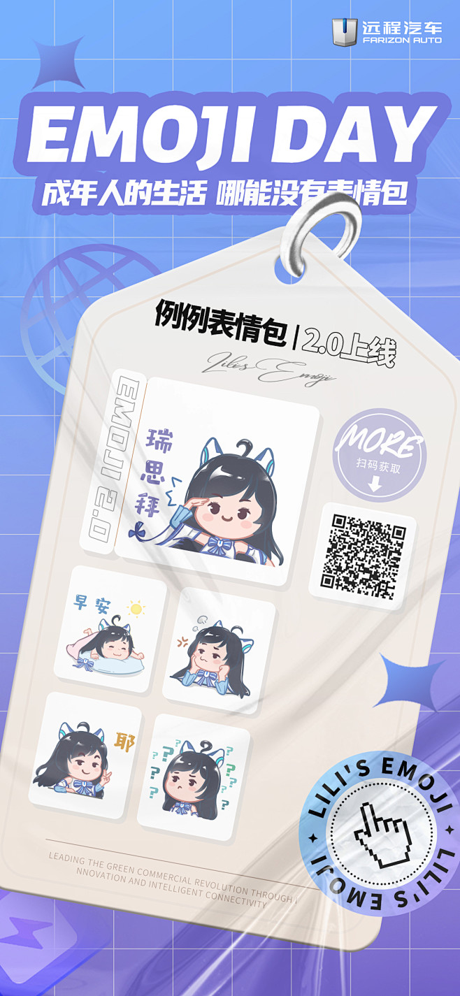 IP形象海报，表情包