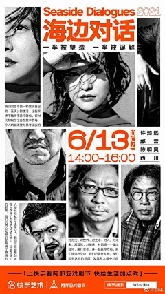 夜魔～采集到人物海报