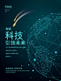 【源文件下载】 海报 智能 科技 未来 创意 地球 5610