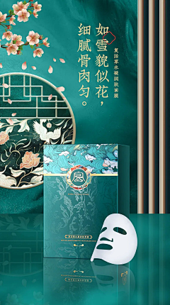 小响采集到中国风