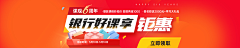 奶茶大王o采集到banner