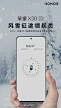 @荣耀官方旗舰店 的个人主页 - 微博