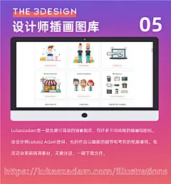 ◱ ​​​推荐一波免费可商用插图网站！
◪ 集合了目前市面上免费的、高素质的、好用的插画图库。

#三设✪星球# ​​​​