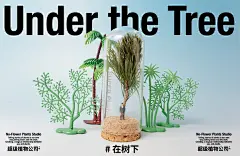 #SuperPlants co,.Ltd#  招聘启事一则  感谢大家的一路支持，每天都有顾客在问，你们有线下店了嘛。 从现￿076AFJ7ly1g314qug2wdj349o2rmnpj