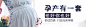 #钻展banner#    #无线首焦#   # 直通车#  #创意图#    #推广#   #淘宝天猫#
