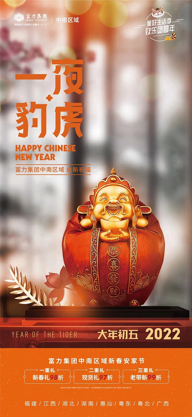 初一到初七 春节
【公众号：地产小圈子】...