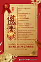 邀请函 活动启动会议 年会邀请