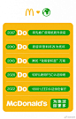 麦当劳的微博_微博