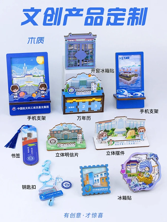 来点不一样的文创产品合集小预算定制 - ...