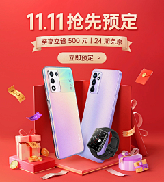 藏素阁v采集到3C类目