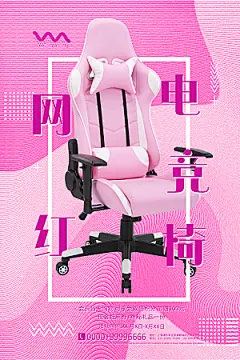 中式简约家具装修促销海报