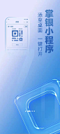 中国农业银行APP启动页