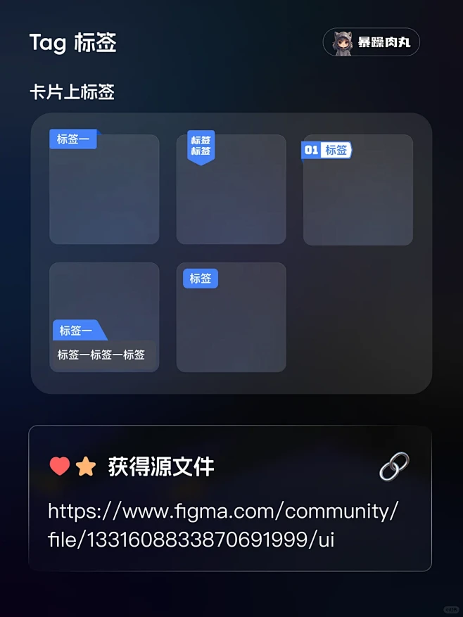 UI组件之Tag 标签样式