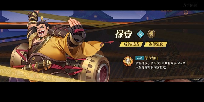 角色介绍界面【空之要塞：起航】——更多精...