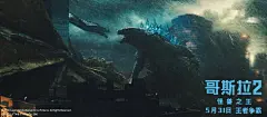 《哥斯拉2：怪兽之王》今日全国上映，片方在今天发布“怪兽无处不在”版海报，看似是日本、南极、云南、墨西哥的自然风光，其实暗藏玄机，原来四大怪兽无处不在，藏匿在各自产地的美景中。 ​​​​