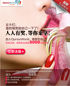 婧儿103采集到电商