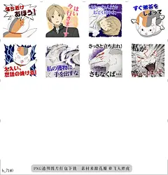 b@飞天胖虎 line贴图表情包贴纸夏目友人帐 2  动画片《夏目友人帐》的有声贴图登场！当