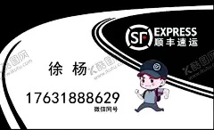 顺丰速运名片 【酷图网】顺丰,速运,名片,顺丰快递,跑腿,同城,快递,速递,木木,小木木壹,爱生活,爱木木