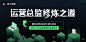 讲座沙龙 | 人人都是产品经理
