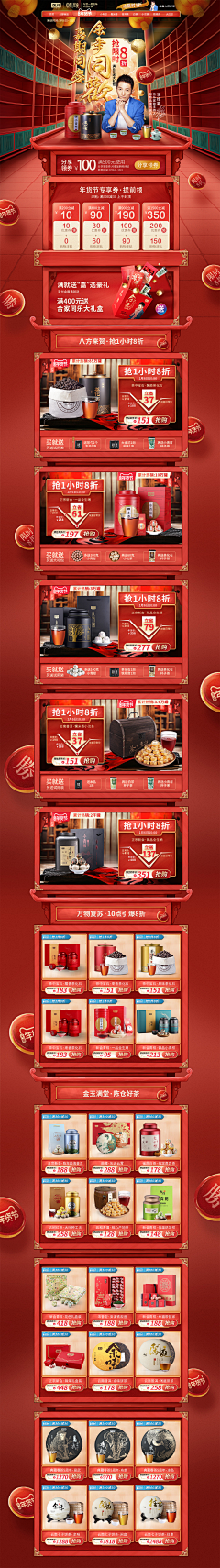 kerry-96采集到新年