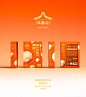 臻蕾荟 | 潮汕牛肉丸食品包装设计-古田路9号-品牌创意/版权保护平台
