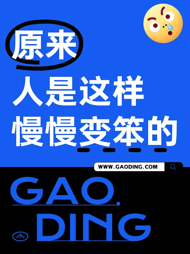 爆款吸睛大字小红书封面-花瓣网