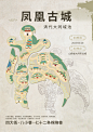 手绘地图