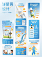 电商设计｜保健品详情页设计排版_1_青青椰-Design_来自小红书网页版