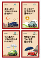 车位海报