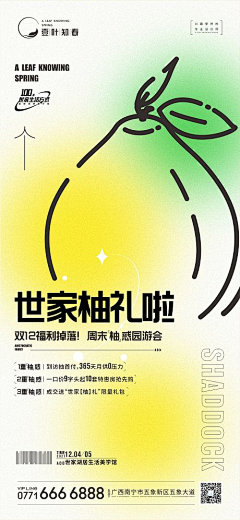 晚安小点点、、采集到宣传