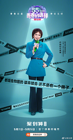 那不是幻想采集到海报