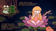 拇指姑娘三张插画_Amélie__插画师作品_涂鸦王国gracg.com