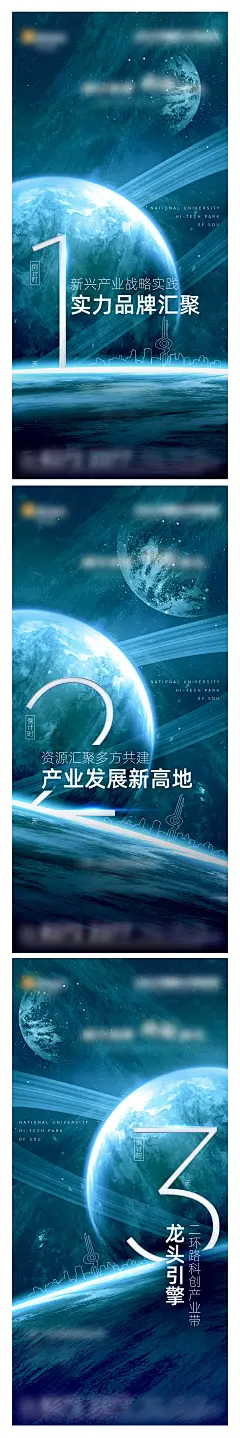 科创发布会倒计时海报-设计素材-shejisc.cn