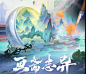决战平安京