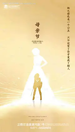 源文件下载【地产金色感恩母亲节插画海报】编号：20210506094049740