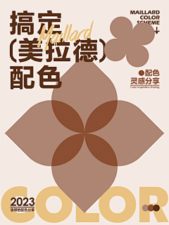 还愣在原地采集到排了个版