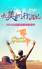北京旅游网_北京旅游线路_北京旅游线路推荐价格-悠哉旅游网北京站