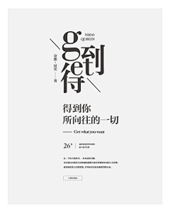 木子森teil采集到素材-字体设计