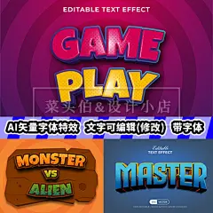 3D复古字体特效AI矢量电竞游戏招牌桌游夜场大标题LOGO门头VI素材-淘宝网