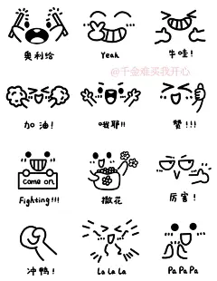 ‼️上课摸鱼小表情|传纸条表情包合集 - 小红书