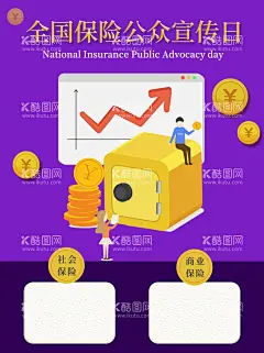 保险宣传日  - 源文件下载【酷图网】78全国保险,公众宣传日,全国保险日,全国保险公众,宣传日,保险,公众,保险公众宣传,同心同行,我们在一起,78保险公,众宣传日,78保险宣传日,2020,全国保,险公众宣传,保险公众,日海报,78保险日,78保险,78保险展板,78保险海报,78标志,保险业,