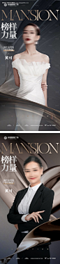 编号：27410025872836419【享设计】源文件下载-销冠人物海报