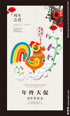 信达雅333采集到除夕