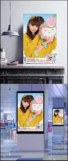 可爱小鱼的电暖宝海报设计